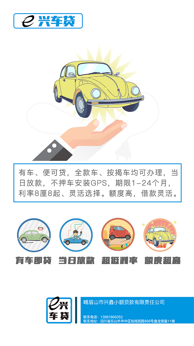 为微信车贷做的图（图ZNzQ5NTE0NjA=） - 交互/UE - 站酷设计师易妹妹原创素材 - 站酷ZCOOL