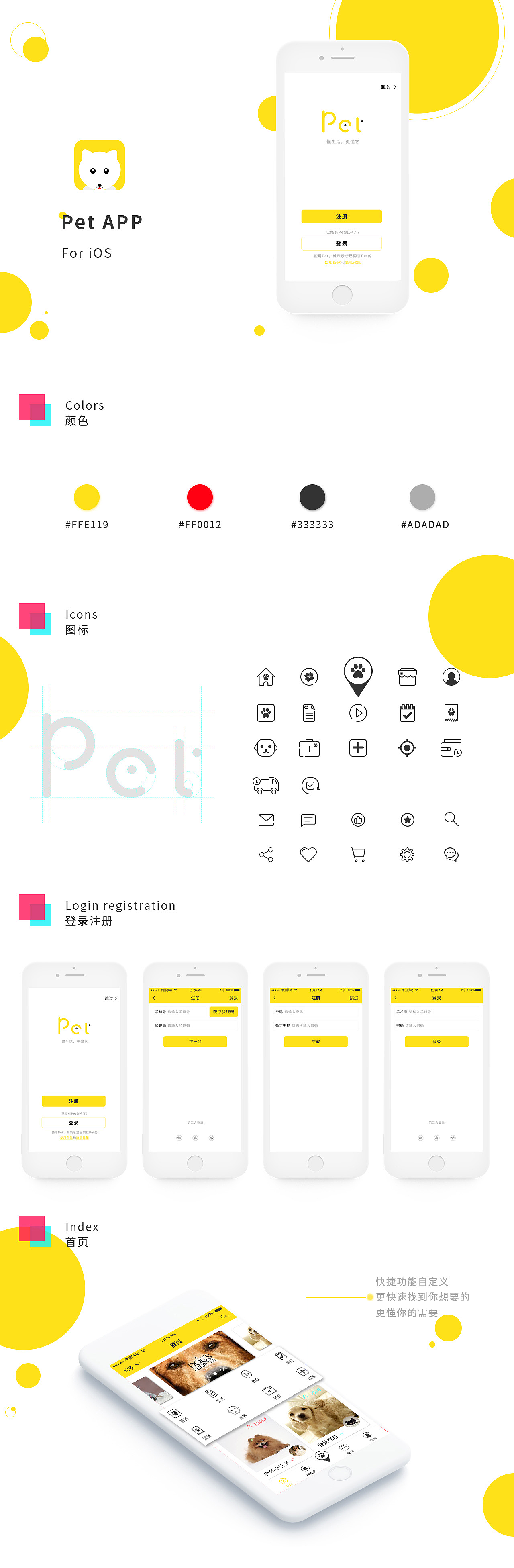 Pet-APP（圖ZODMzMzY3MjA=） - APP界面 - 站酷設(shè)計師劉小洋是你原創(chuàng)素材 - 站酷ZCOOL