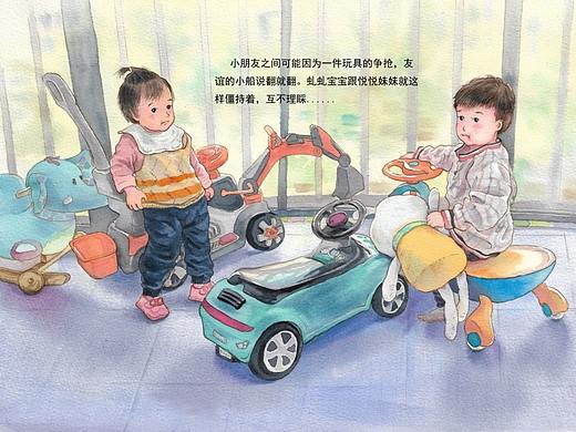 小朋友的友谊