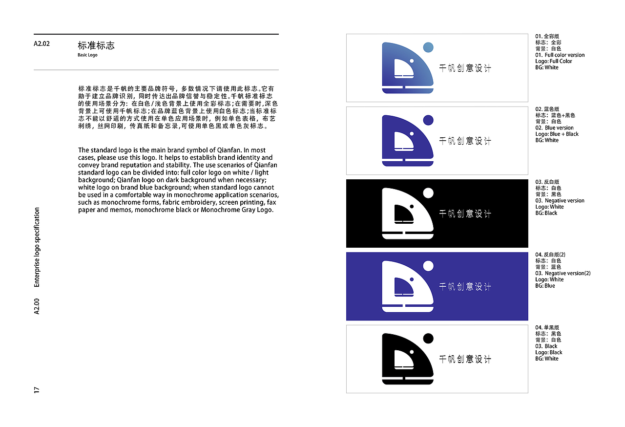 原创VIS（图ZMTkyMTk0NjYw） - 品牌 - 站酷设计师千帆创意设计原创素材 - 站酷ZCOOL