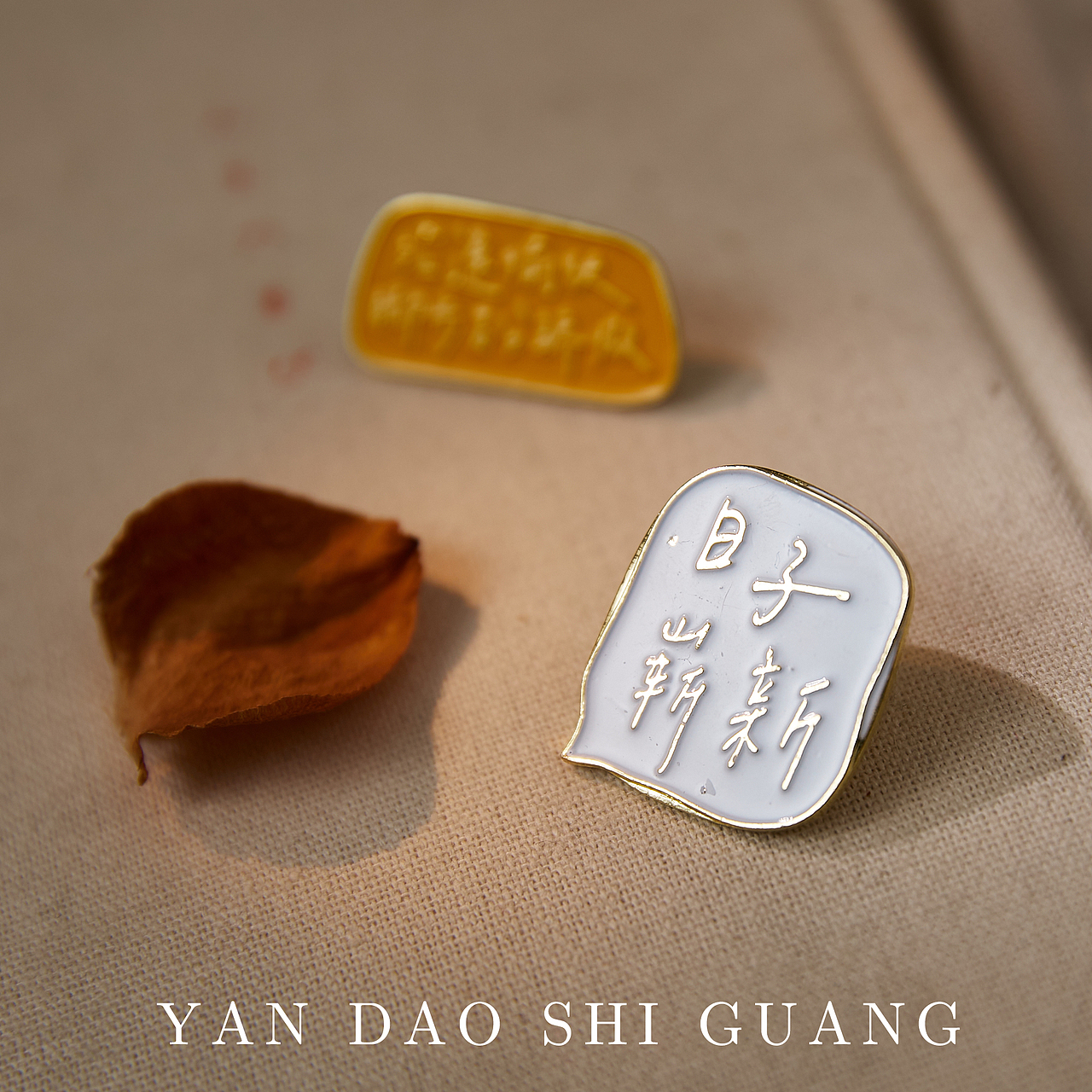 文艺胸针（图ZMjkyMjM4Nzgw） - 产品摄影 - 站酷设计师SQGG原创素材 - 站酷ZCOOL