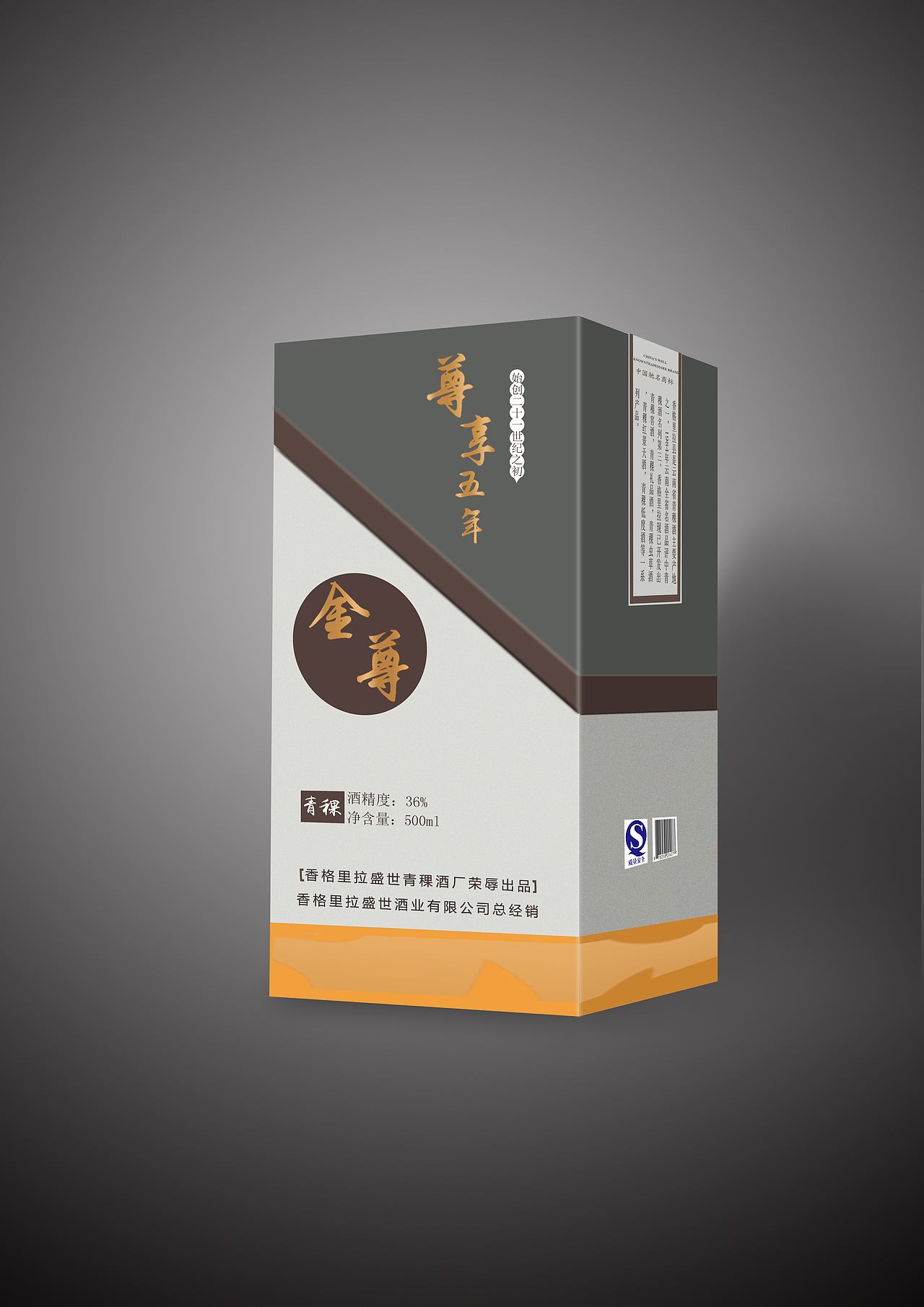 白酒包装（图ZMzY2NDc4MDA=） - 包装 - 站酷设计师梁顺峰原创素材 - 站酷ZCOOL