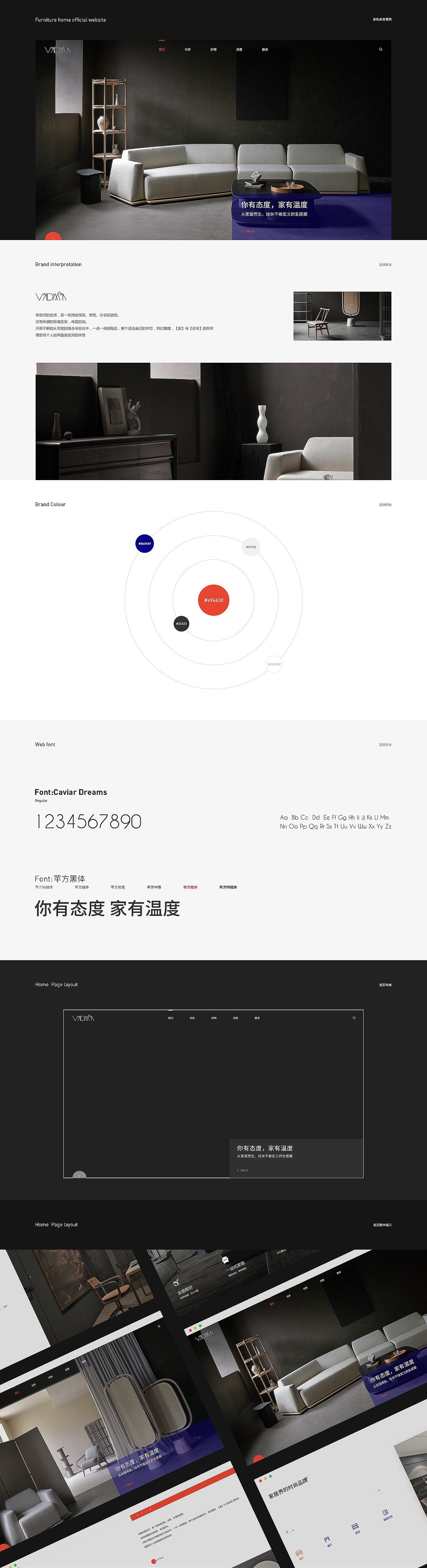 2019品牌官网合集