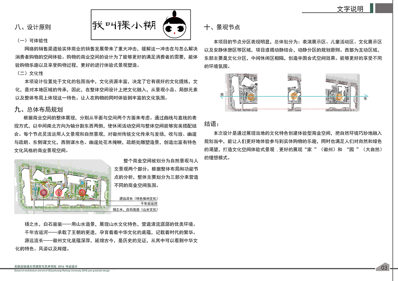 裸小糊的第7颗迷糊种子