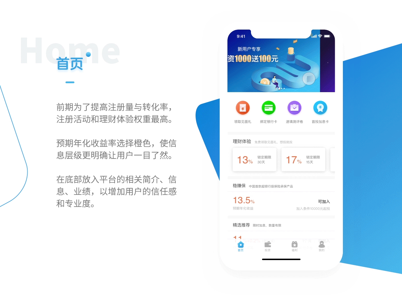 关于趣钱平台的部分设计（图ZMTEzODA3Nzc2） - APP界面 - 站酷设计师MI橙原创素材 - 站酷ZCOOL