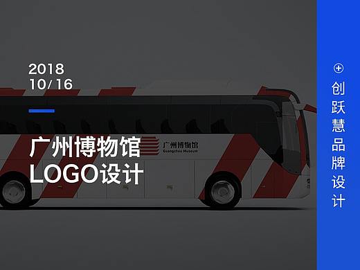 广州博物馆LOGO设计