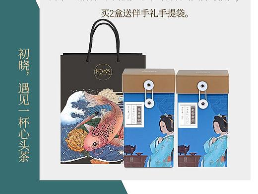 云南白茶详情设计