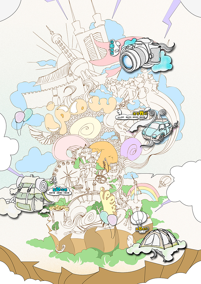 第一次手绘网站首页（图ZMjU0NDMyNA==） - 主题/皮肤 - 站酷设计师哈卵爸爸原创素材 - 站酷ZCOOL