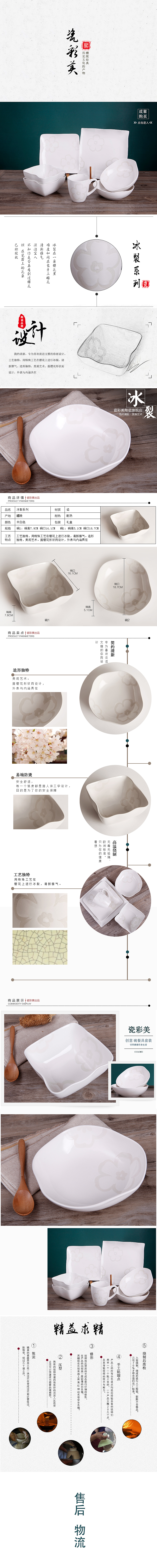 陶瓷详情（图ZMzQ1NjY4MjA=） - 电商 - 站酷设计师mr_阿志原创素材 - 站酷ZCOOL