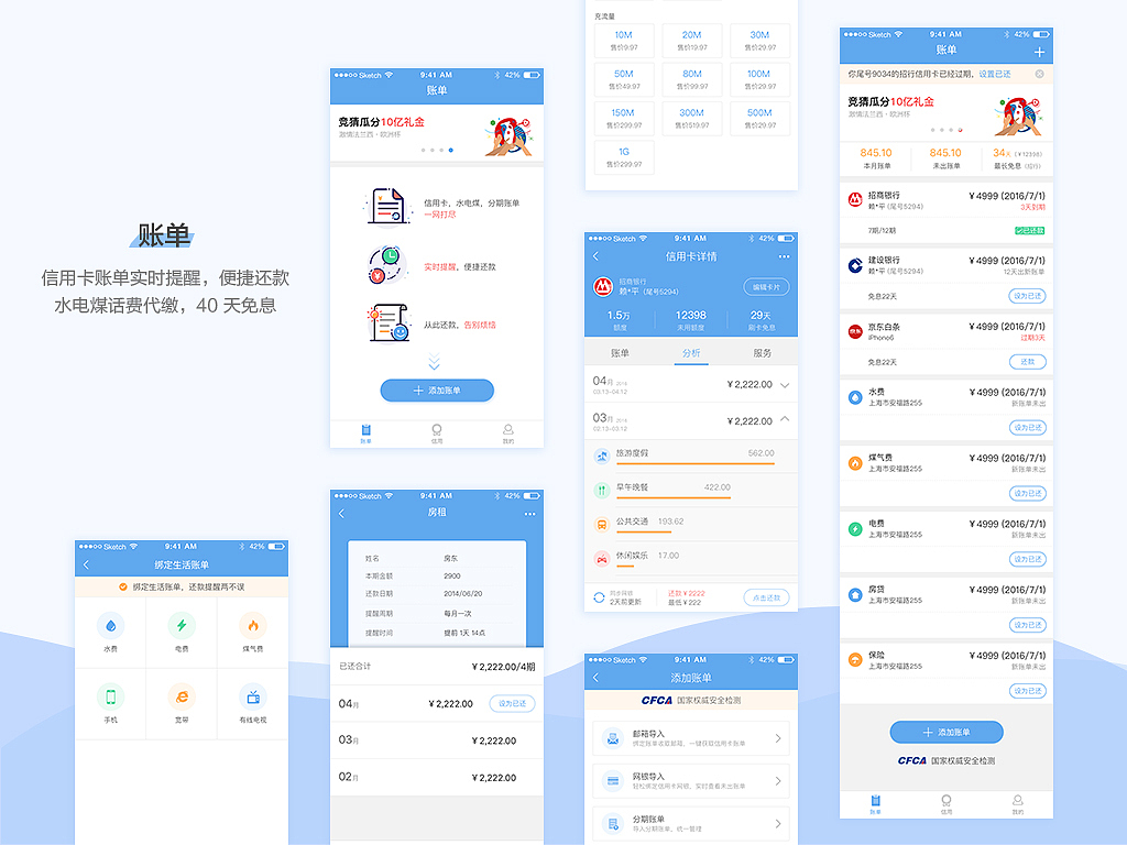 2018作品整理（图ZMTA3OTQ3MTAw） - APP界面 - 站酷设计师叫我绳子原创素材 - 站酷ZCOOL