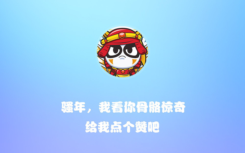 30分钟搞定Sketch卡通形象+动效（图ZMTEzMjM4MzYw） - 主题/皮肤 - 站酷设计师莫门提原创素材 - 站酷ZCOOL