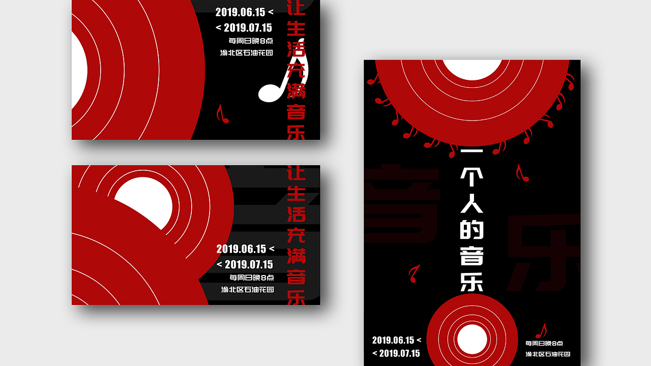 音乐（图ZMTYzODcwMTAw） - 海报 - 站酷设计师苏笠尘原创素材 - 站酷ZCOOL
