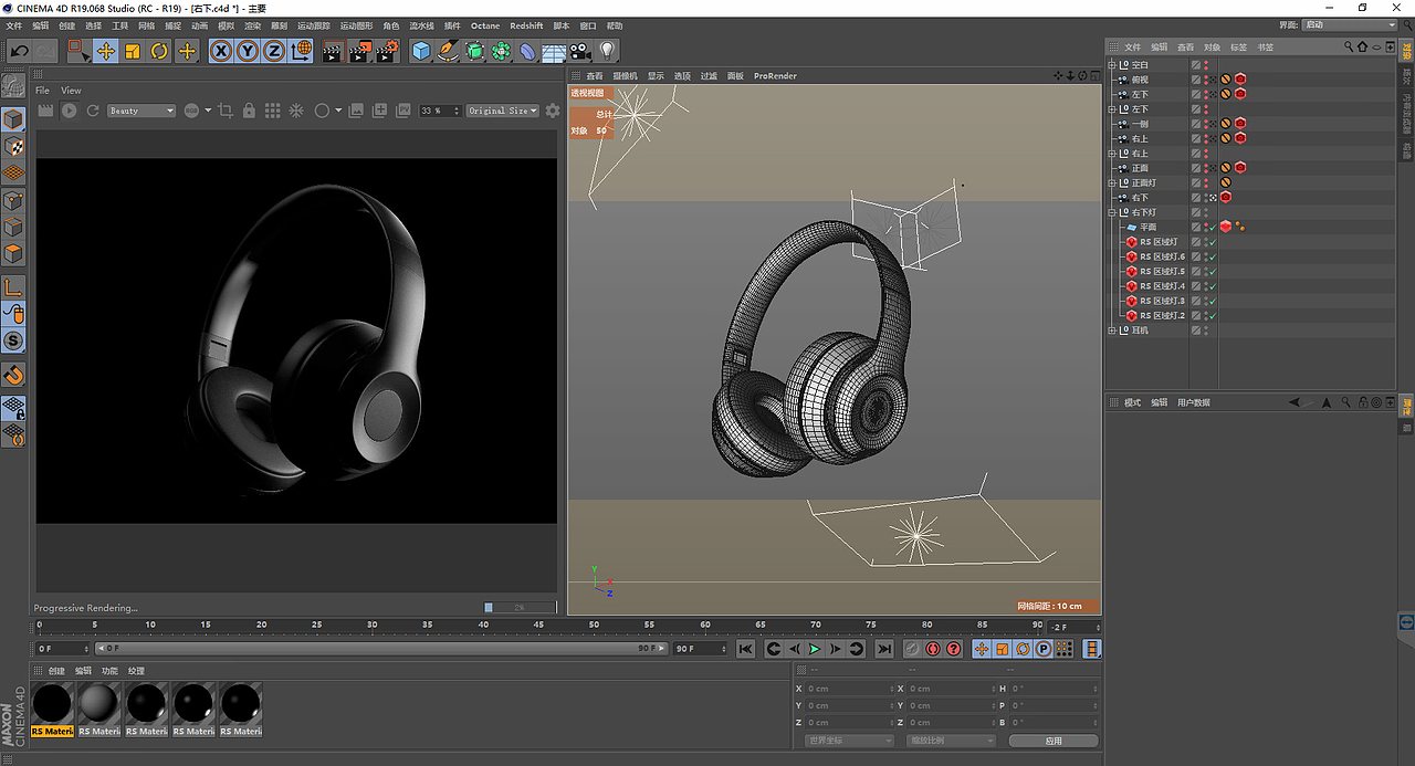 【3C数码】redshift渲染 头戴耳机 黑色