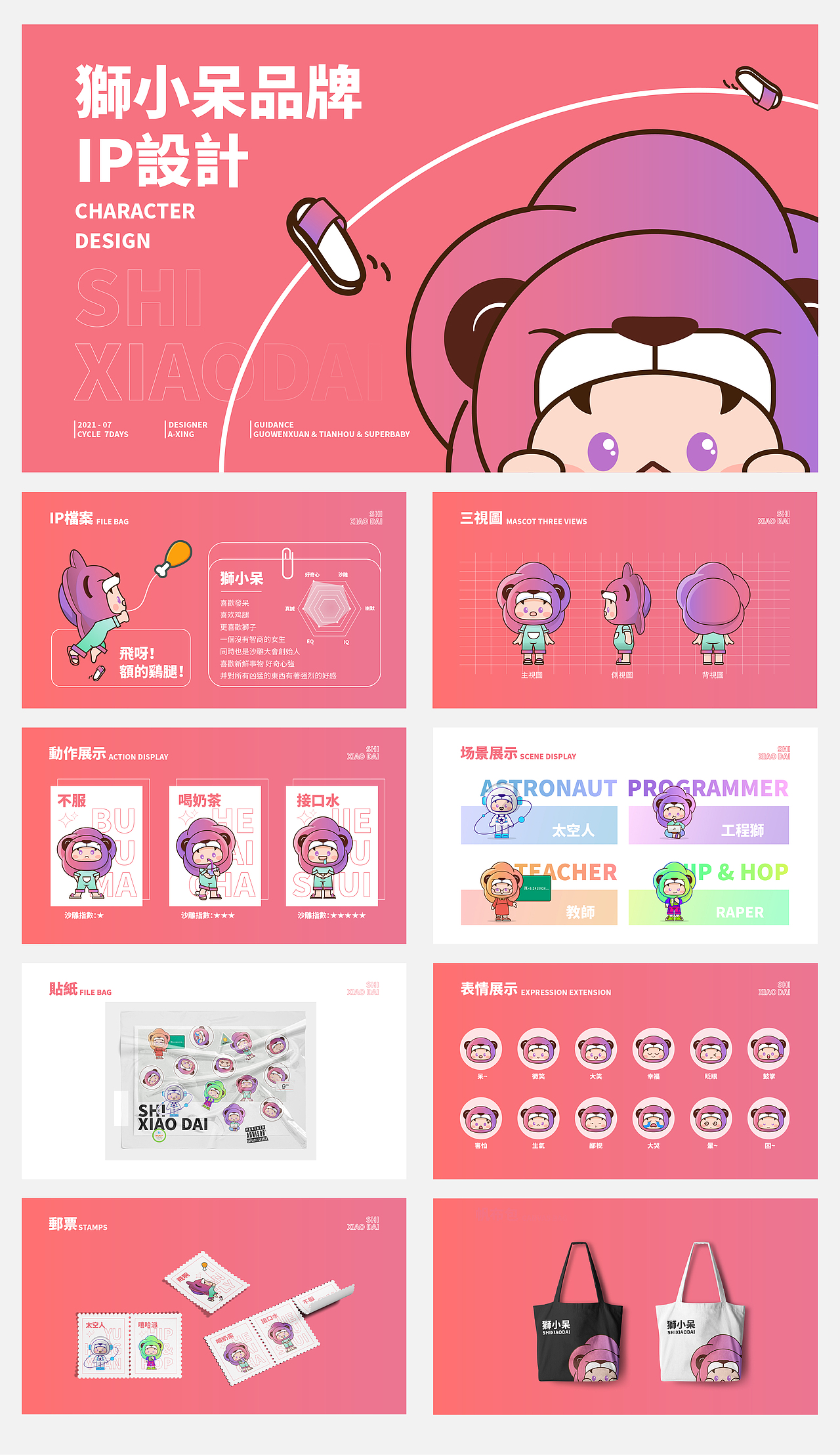 阿星2021平面作品集（图ZMjcxNzM3NzEy） - 品牌 - 站酷设计师设计究研院原创素材 - 站酷ZCOOL