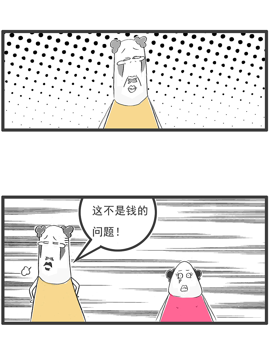 搞笑漫画:在房和车面前,爱情就变了