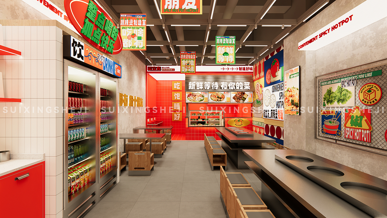 随形原创设计·椒立方麻辣烫（图ZMzM2NTM5NzY0） - 酒店餐饮设计 - 站酷设计师随形空间设计原创素材 - 站酷ZCOOL