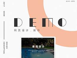 景觀設(shè)計(jì)平臺網(wǎng)頁設(shè)計(jì)規(guī)范