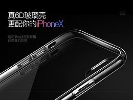 手机壳透明精修教程