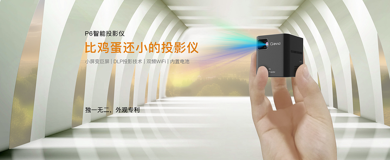 微型投影4（图ZMTQyODg1MzQ4） - 宣传物料 - 站酷设计师淇清浅漓原创素材 - 站酷ZCOOL