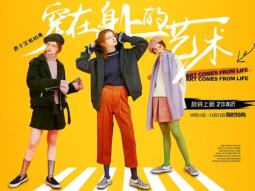 女装海报