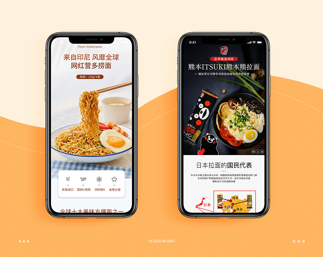 食品类目详情页作品合集3.0