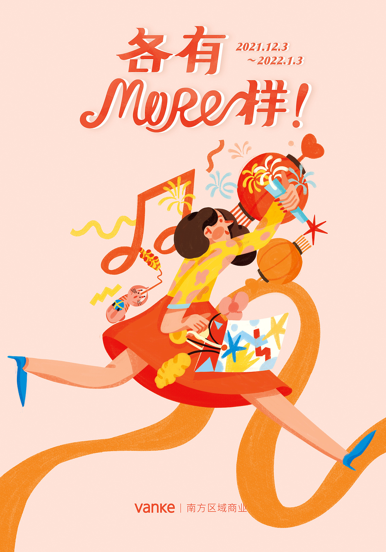 万科南方区域品牌联动活动主视觉（图ZMjgxMjc1OTQ0） - 商业插画 - 站酷设计师Wilson陈原创素材 - 站酷ZCOOL