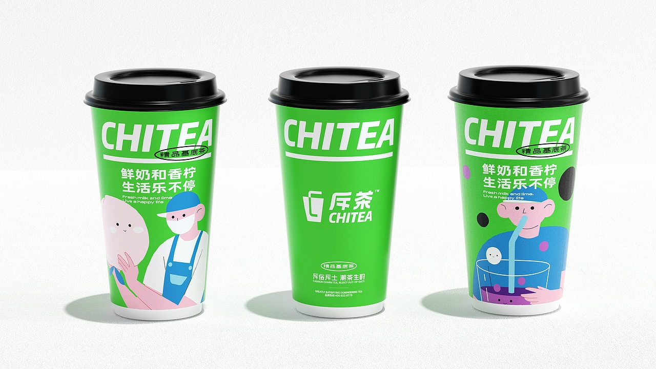 《斥茶chitea》茶饮品牌VI设计