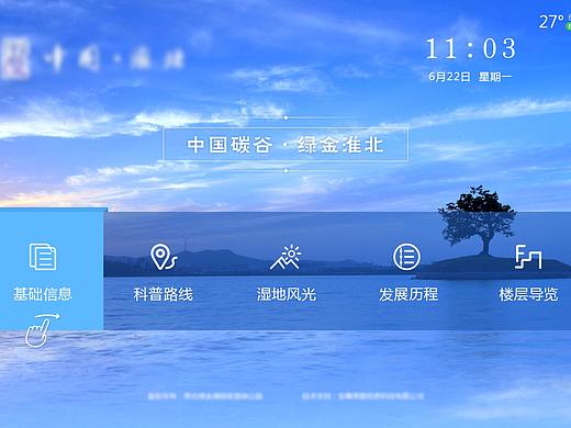 旅游大屏展示