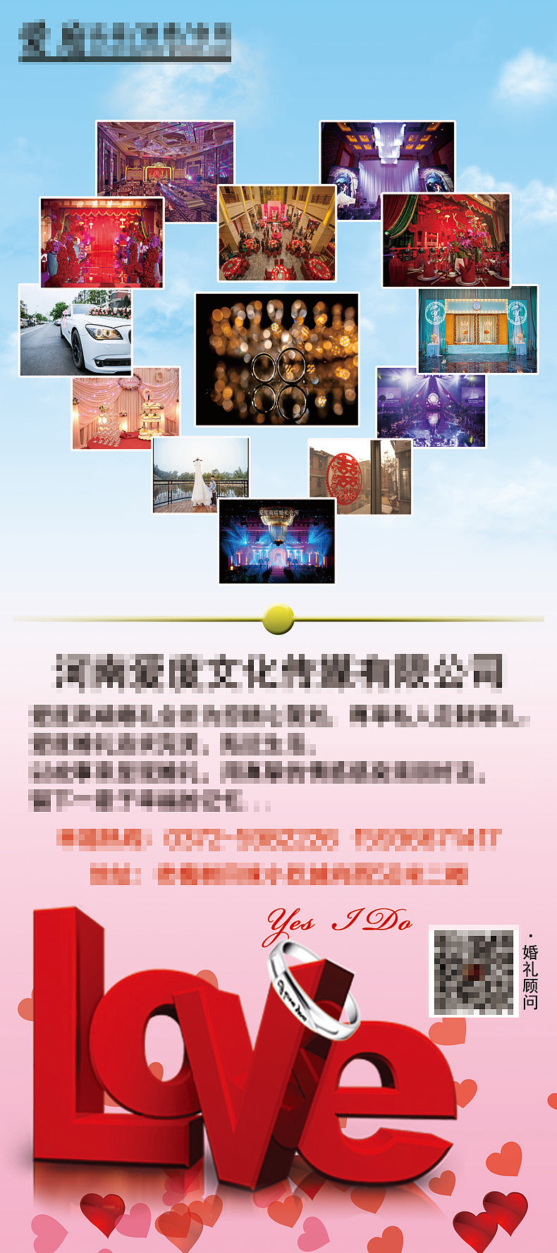之前在就家做的一些个宣传单 不知道现在还有没啦（图ZMjMyMzQ5ODA=） - 海报 - 站酷设计师呵哈和哈原创素材 - 站酷ZCOOL
