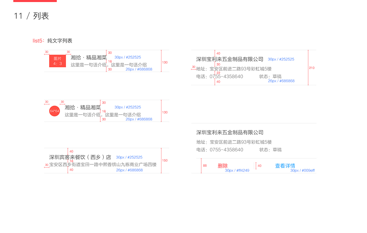 2013-2016.5作品整理