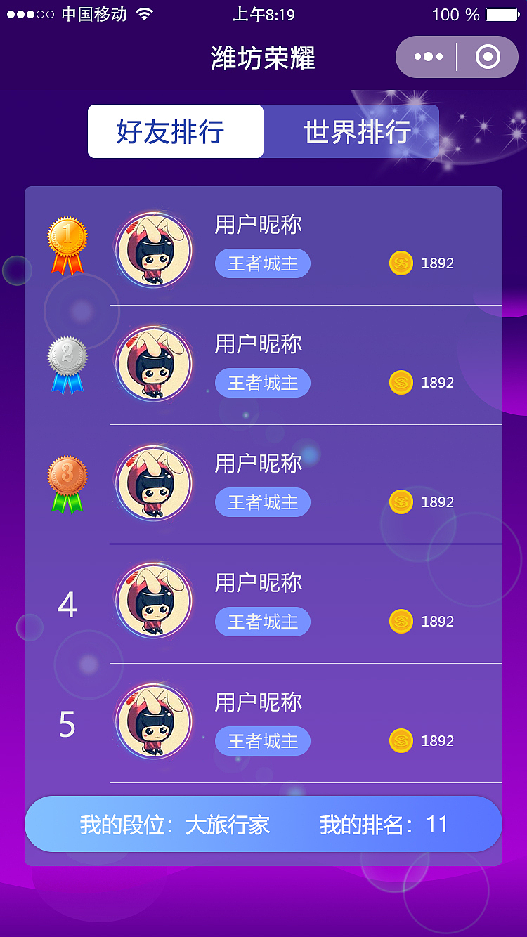 小程序（图ZMTEzMzM0MTQ4） - 游戏UI - 站酷设计师strawberryjj原创素材 - 站酷ZCOOL