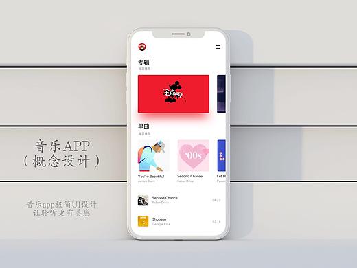 音乐app（概念设计）（个人主页-ZMzE2ODczNDg=） - APP界面 - 站酷设计师GARRY0103原创素材 - 站酷ZCOOL
