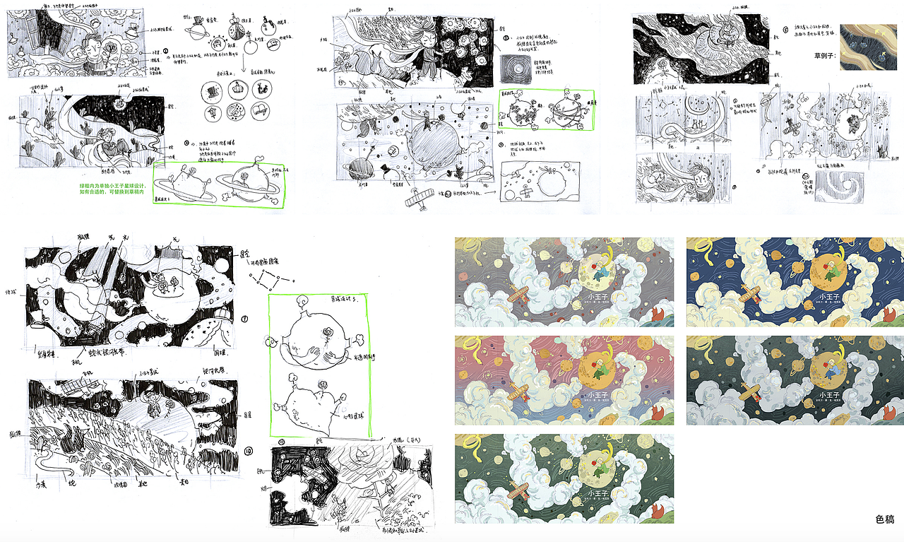 2018-2019 Collection（图ZMTkwNzM1OTA0） - 商业插画 - 站酷设计师Shirley_Gong_原创素材 - 站酷ZCOOL
