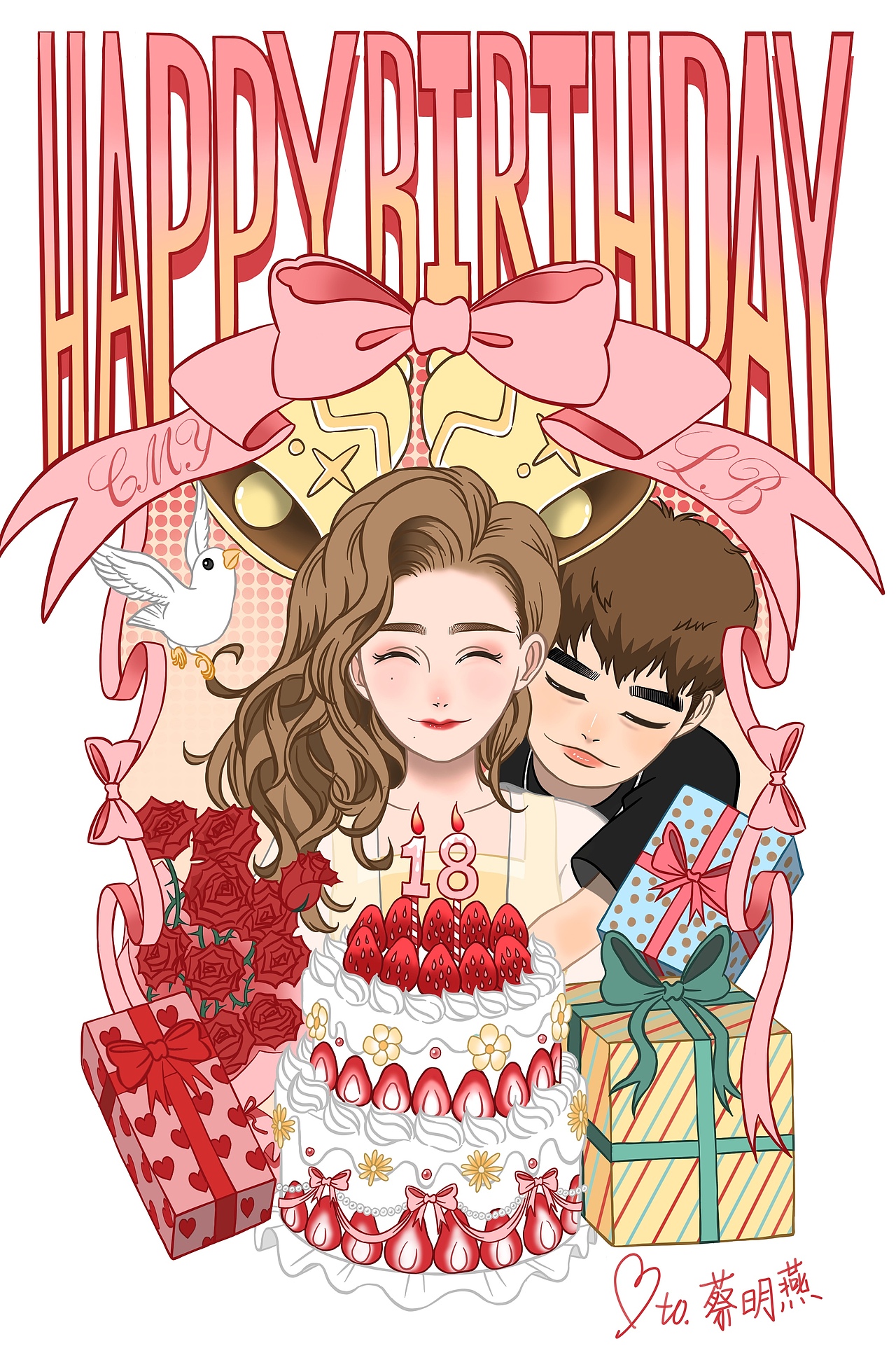 朋友生日画的生日贺图