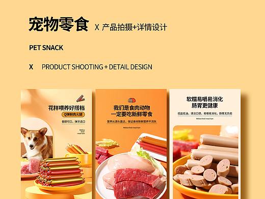 宠物食品详情
