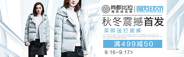 女装钻展推广图（图ZNTg4MTE3MzY=） - 海报 - 站酷设计师红豆馅的绿豆饼原创素材 - 站酷ZCOOL