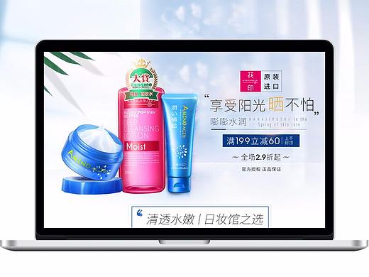 防晒节页面和之前的男士页面（个人主页-ZMjY0NzU4NzI=） - 电商 - 站酷设计师lemonchi原创素材 - 站酷ZCOOL