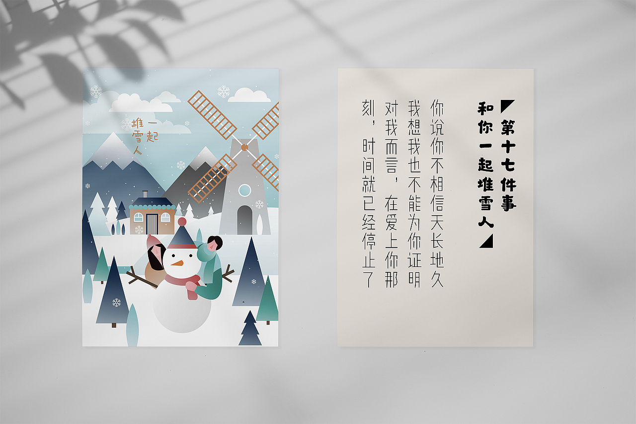 做完这99件事,就让我们相伴到老吧(上)