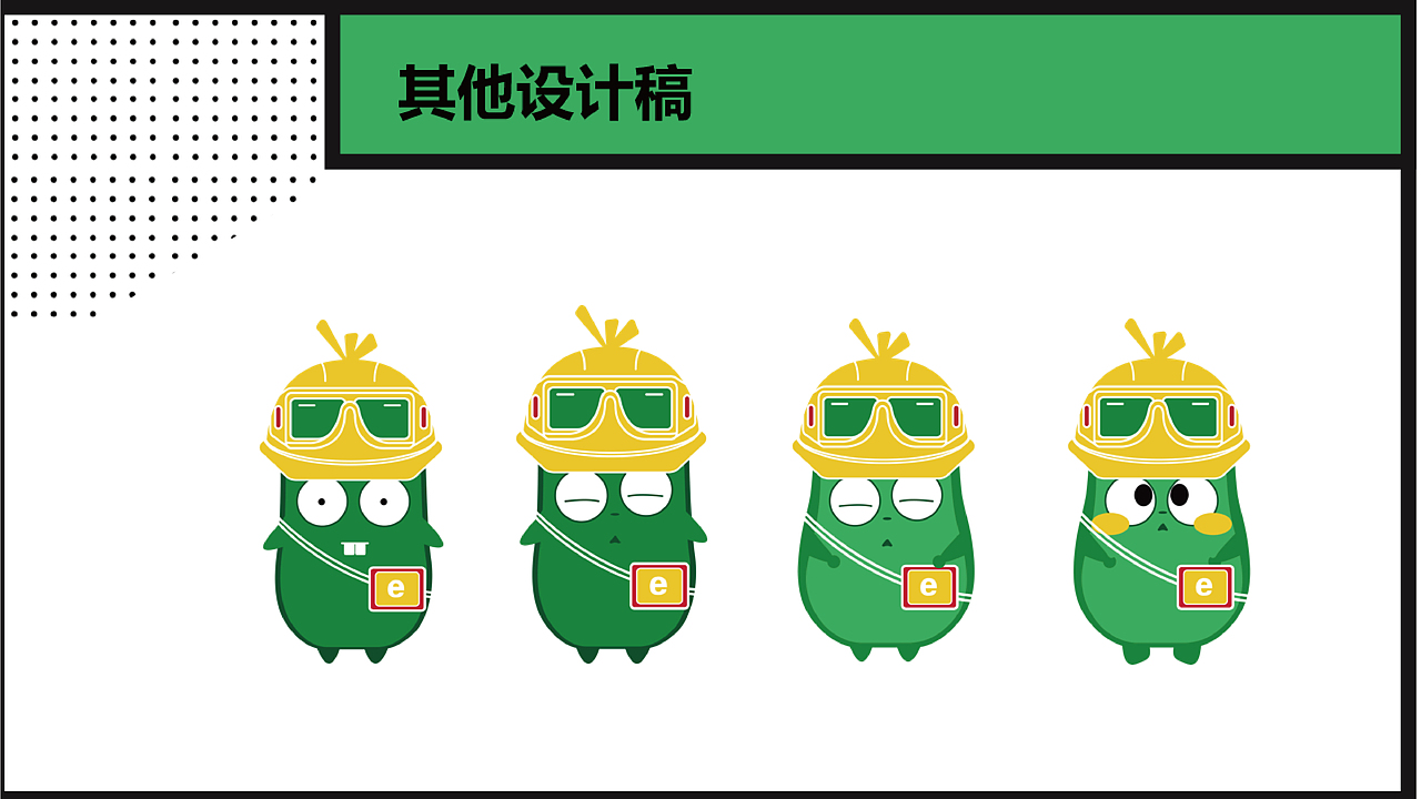 E车牌 品牌IP形象（图ZMjAyNDIxOTY4） - 品牌 - 站酷设计师杨洁辉原创素材 - 站酷ZCOOL