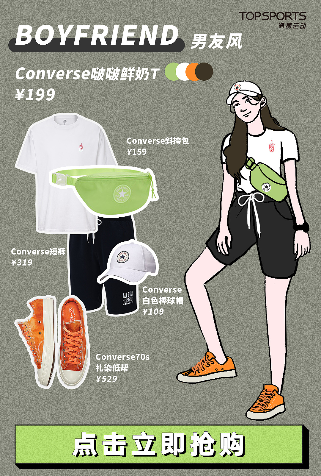 穿搭插画设计（图ZMjE3MzE2MDY0） - 商业插画 - 站酷设计师Lemon3172原创素材 - 站酷ZCOOL