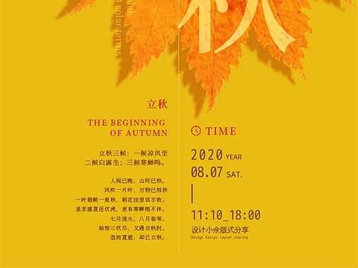 日期时间排版样式