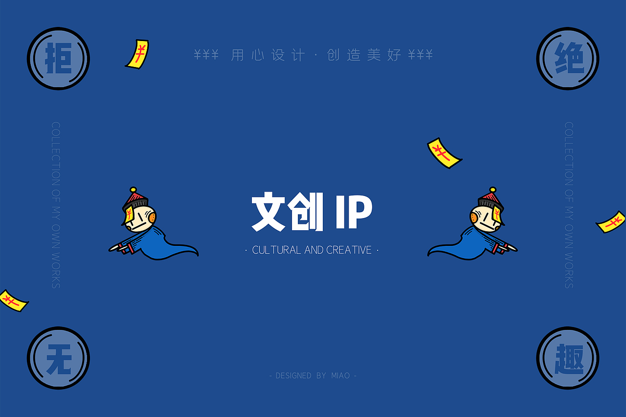 作品集-属于独立设计师的2020(图ZMjQxMjMzNTgw) - 品牌 - 站酷设计师画画的大喵子原创素材 - 站酷ZCOOL