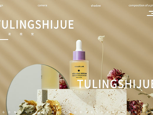 化妆品精油类（个人主页-ZNjQyMzA1NDQ=） - 产品摄影 - 站酷设计师图凌视觉原创素材 - 站酷ZCOOL