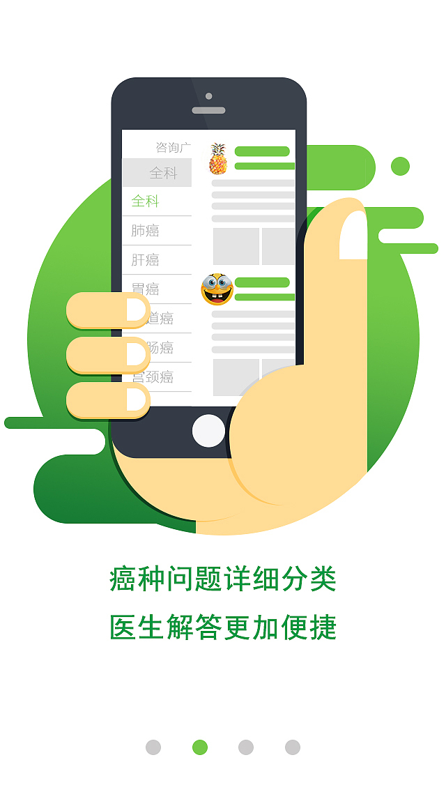 抗癌衛士醫生版（图ZNjEwNjA3NjQ=） - APP界面 - 站酷设计师Z49315370原创素材 - 站酷ZCOOL