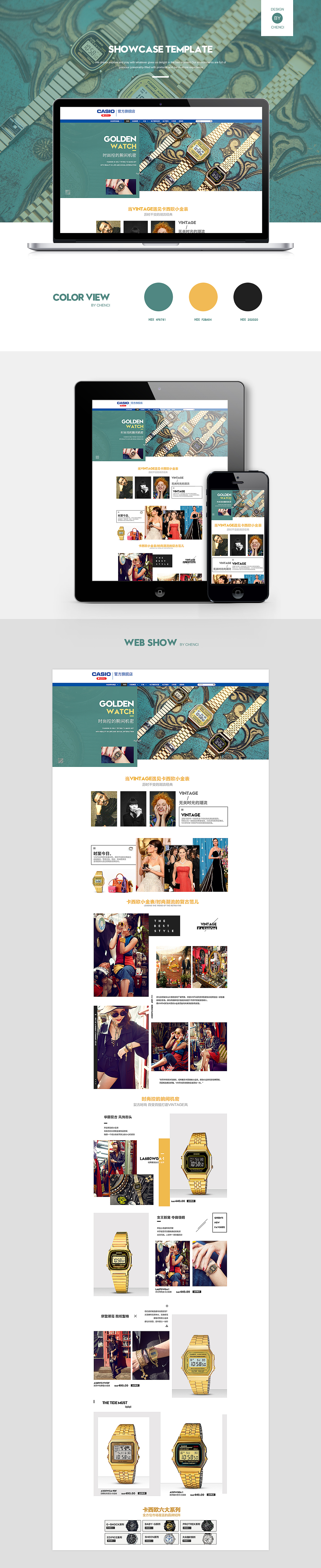 [ 卡西欧旗舰店 ] 小金表上新专题