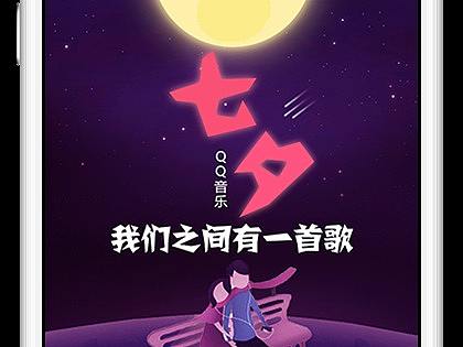 七夕H5（个人主页-ZMjQ1ODkwNzY=） - 品牌 - 站酷设计师zhy1993320原创素材 - 站酷ZCOOL