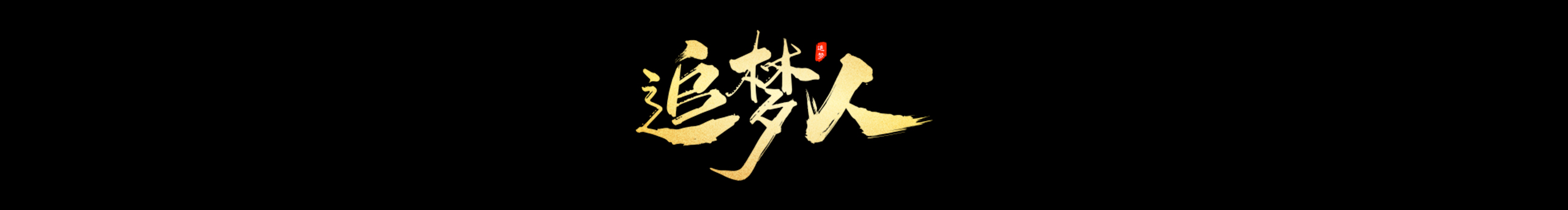 xiang向向的个人主页（封面预览） - 主页封面设置 - 站酷设计师xiang向向原创素材 - 站酷ZCOOL