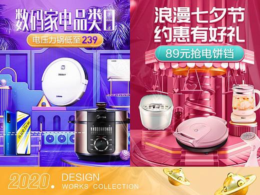 2020上半年作品集合