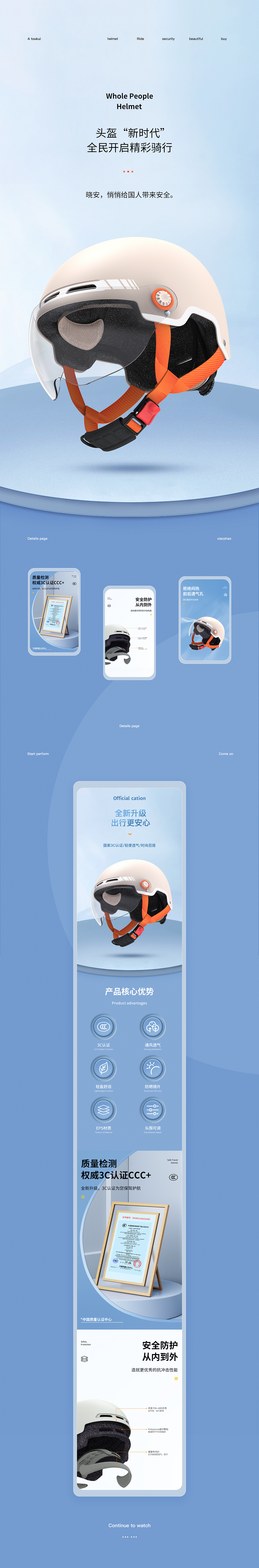 头盔详情页X2