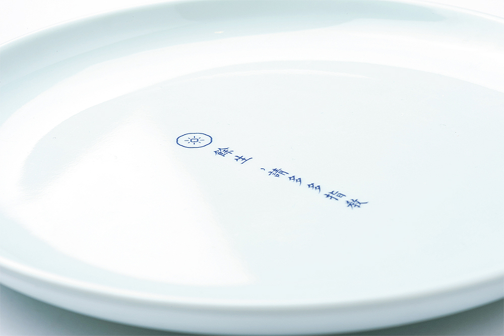 品牌设计——和萬興